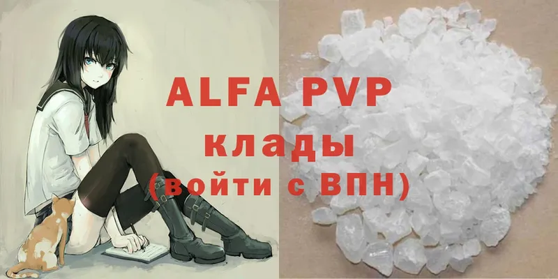 APVP кристаллы  цены наркотик  Алдан 