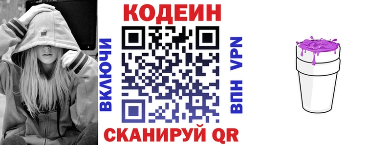как найти   Алдан  Кодеин Purple Drank 