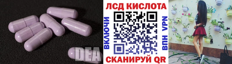 LSD-25 экстази кислота  Алдан 