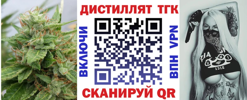 ТГК THC oil Алдан